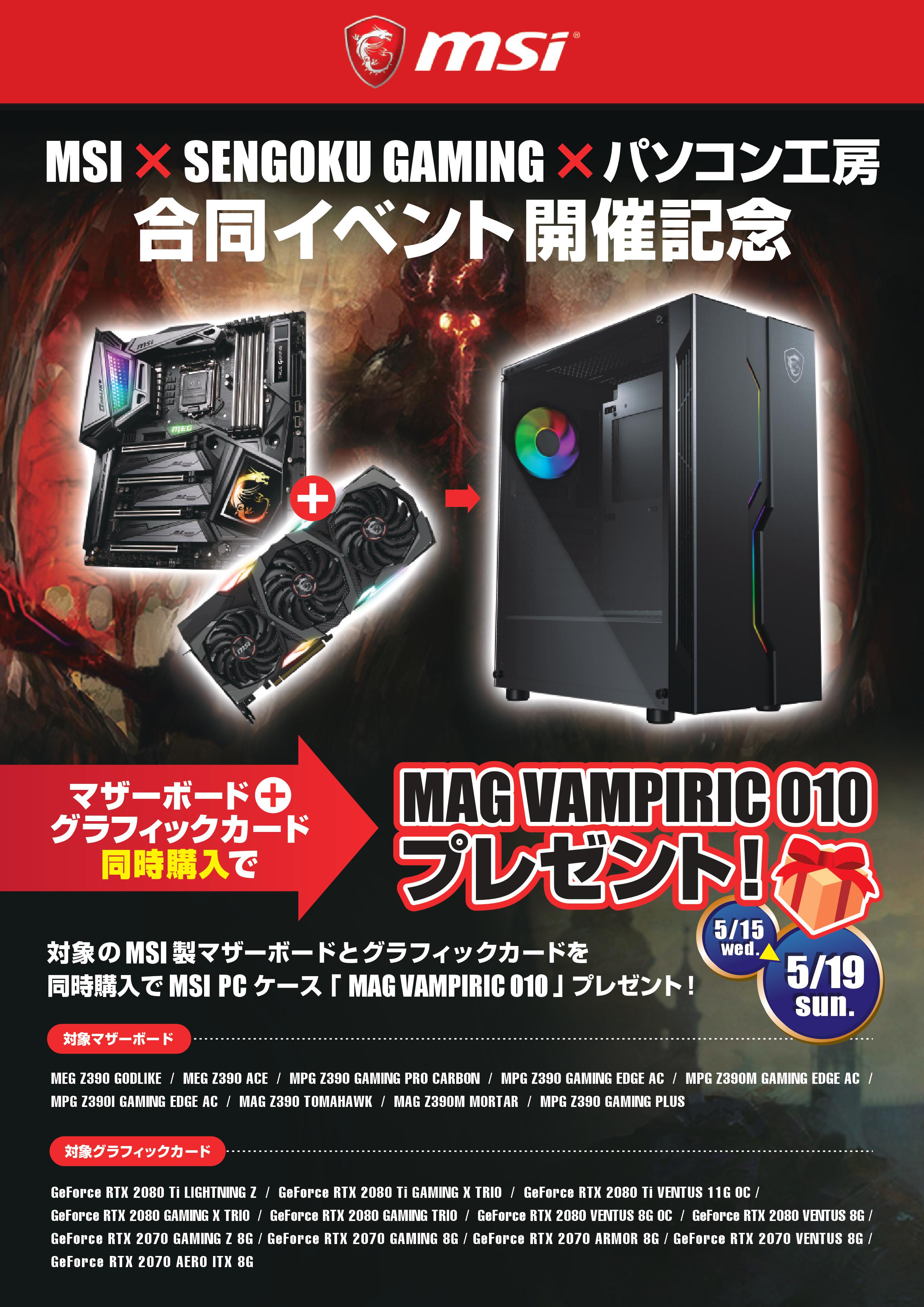 MSI、Sengoku Gamingとの「R6S」対戦イベントをパソコン工房香椎店にて